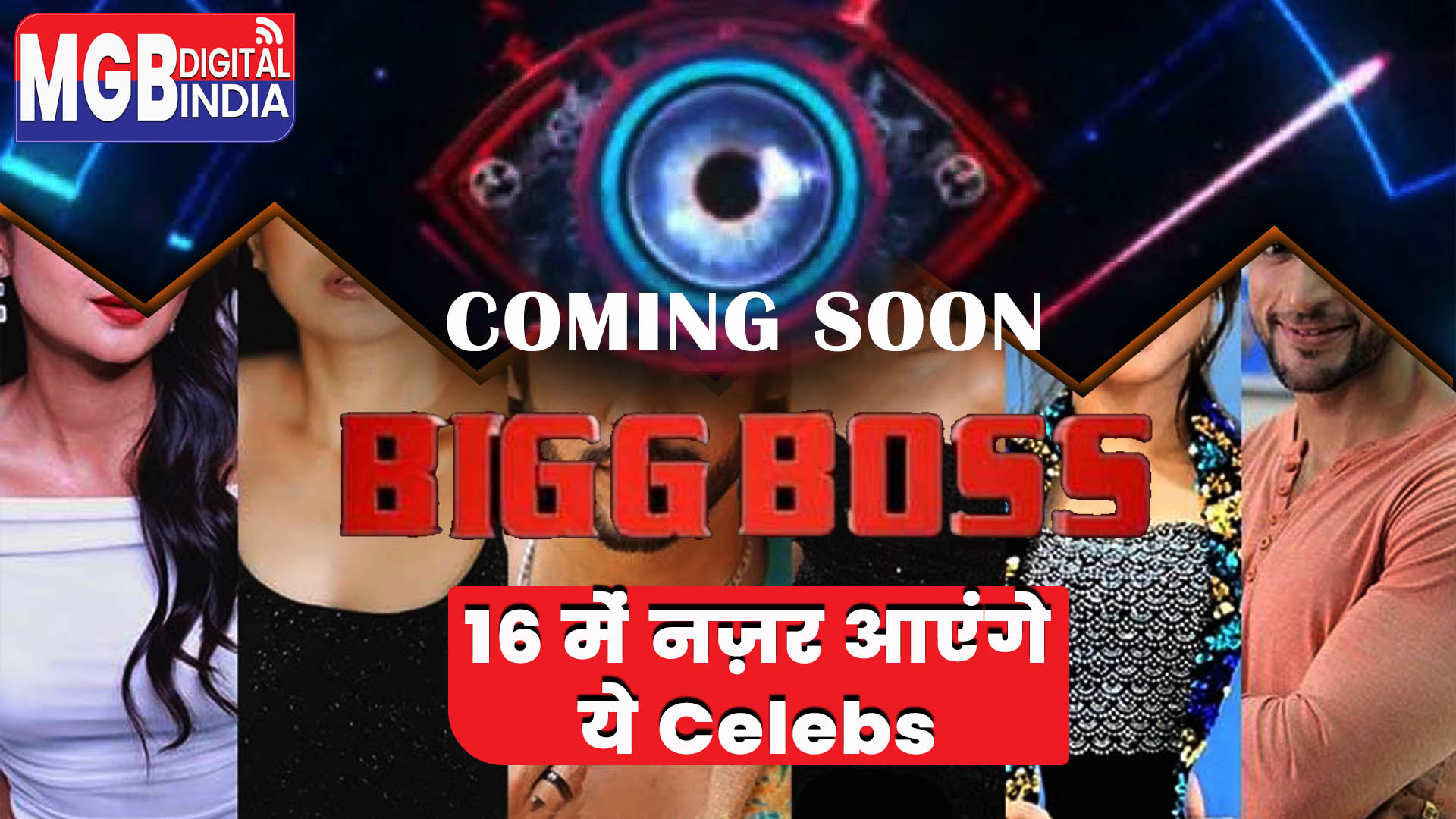 बिग बॉस 16 में नज़र आएंगे ये सेलिब्रिटीज,देखे लिस्ट