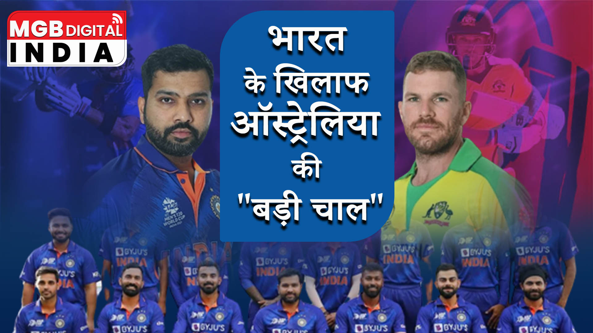 ऑस्ट्रेलिया ने 