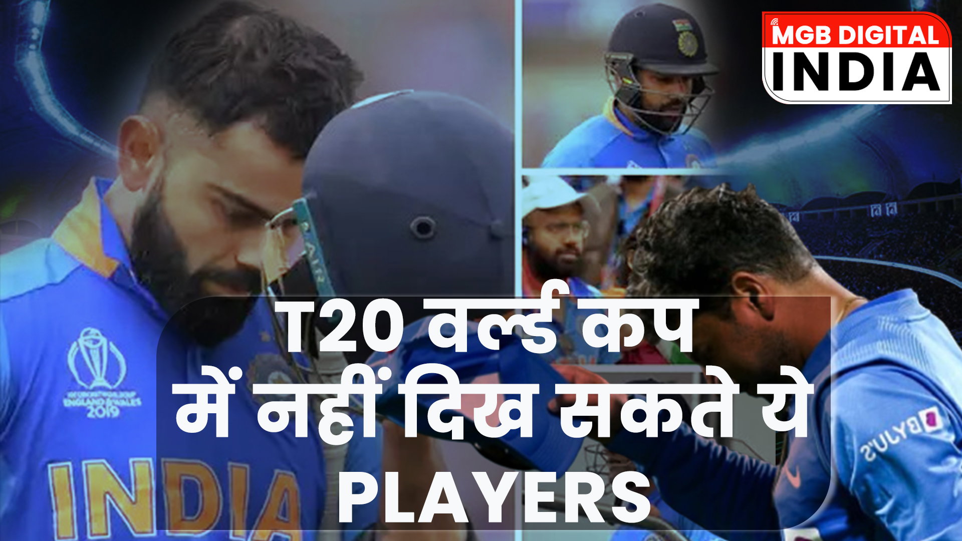 एशिया कप में फ्लॉप रहे ये प्लेयर्स , T20 वर्ल्ड कप में नहीं दिख सकते