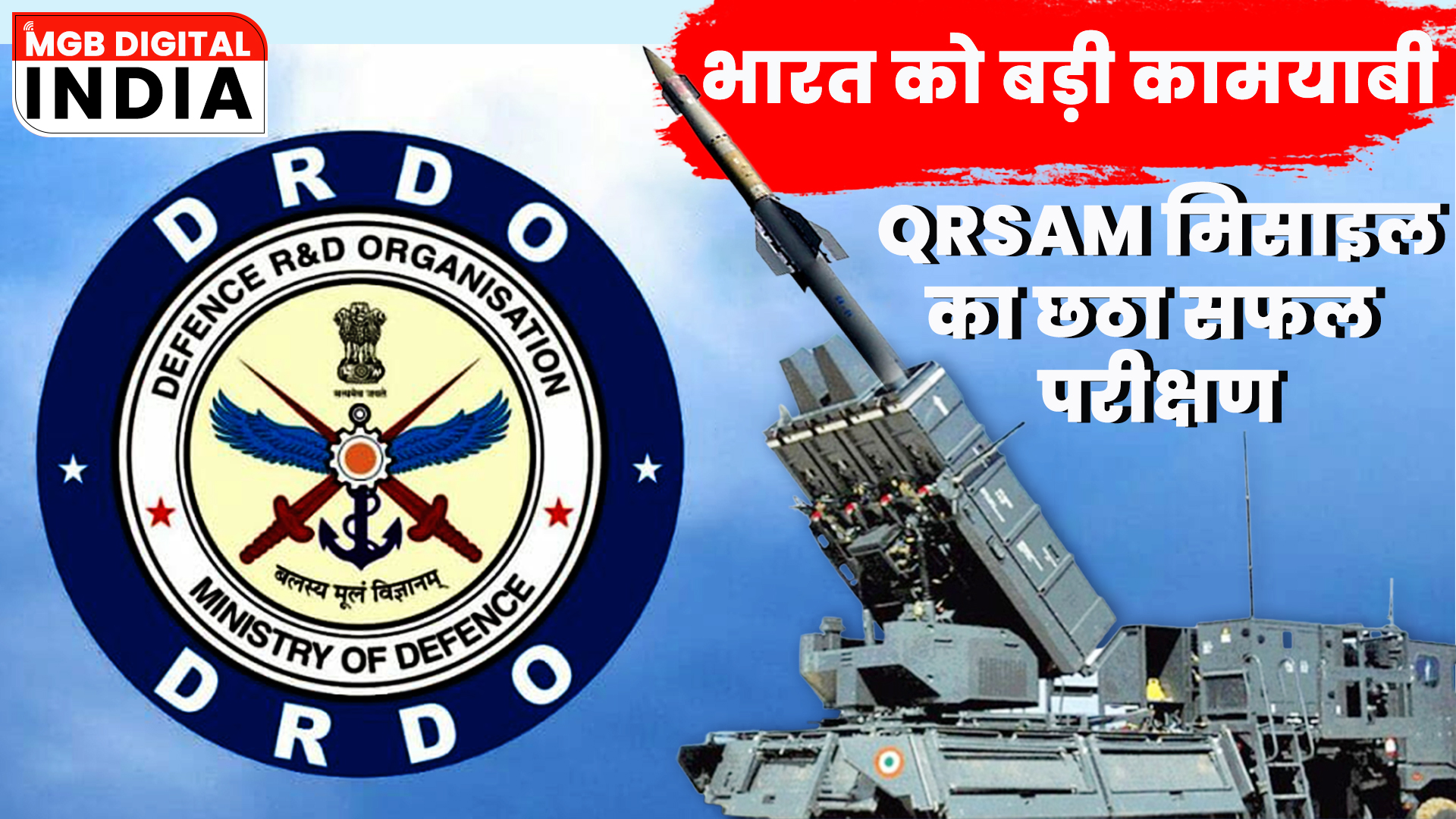 भारतीय सेना ने की 