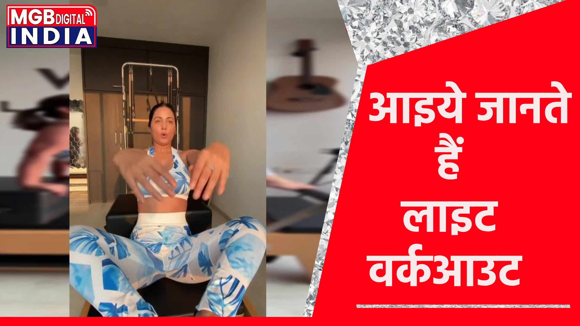 मांसपेशियों को मजबूत बनाने के लिए 