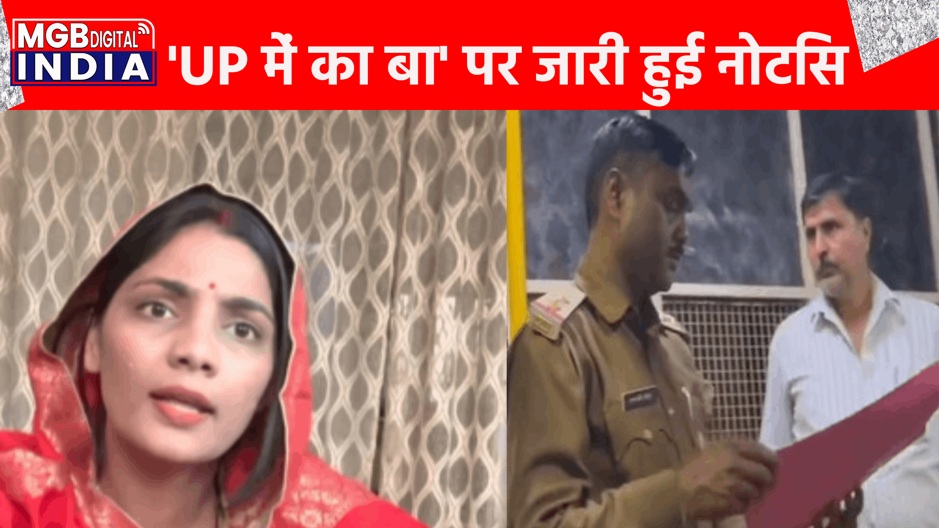 राजनीतिक दलों को भी तंज कसने का मौका मिला 