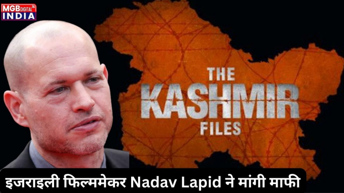 The Kashmir Files को 
