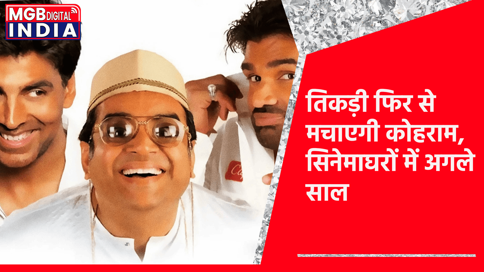 अपने दीवानों की अक्षय ने सुनी और किया वापसी का एलान 