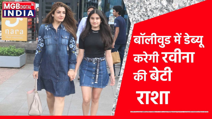 बॉलीवुड में डेब्यू करेगी Raveena Tondon की बेटी Rasha, अजय देवगन के भतीजे के साथ आएगी नज़र  