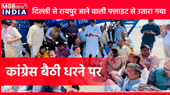 कांग्रेस नेता पवन खेड़ा को आज दिल्ली से रायपुर जाने वाली फ्लाइट से उतारा गया