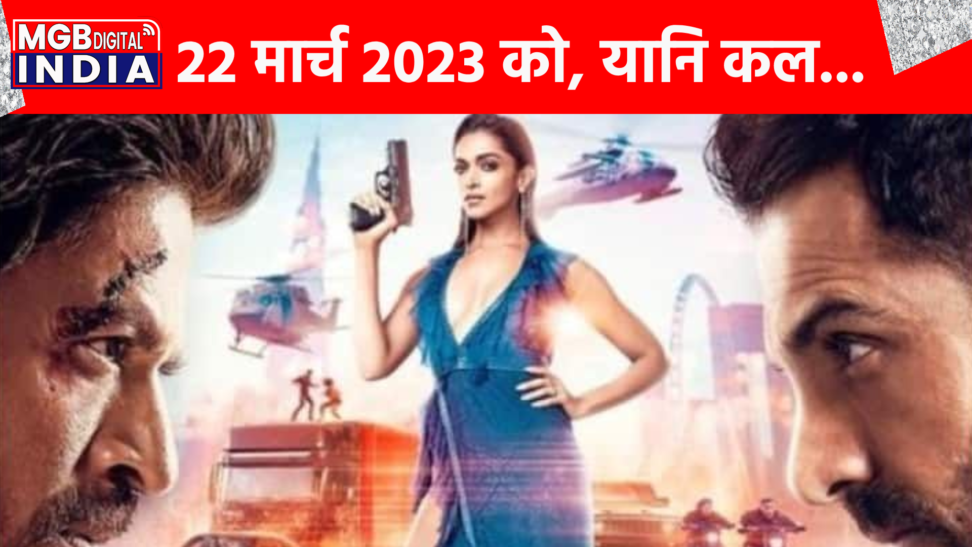  'पठान' OTT प्लेटफार्म में रिलीज़ होने जा रही है