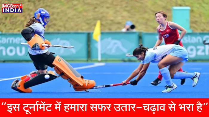 इंडियन वीमेन हॉकी टीम ने कांस्य पदक पर अपना दाव खेला 