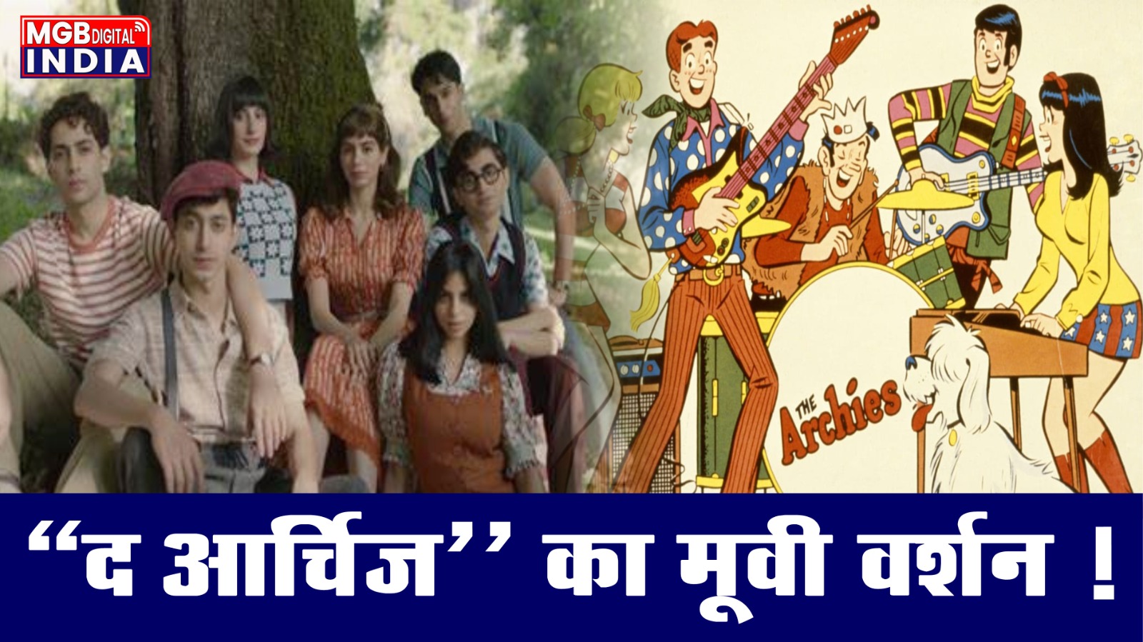 शाहरुख खान की बेटी सुहाना खान, अगस्त्य नंदा भी दिखेंगे 