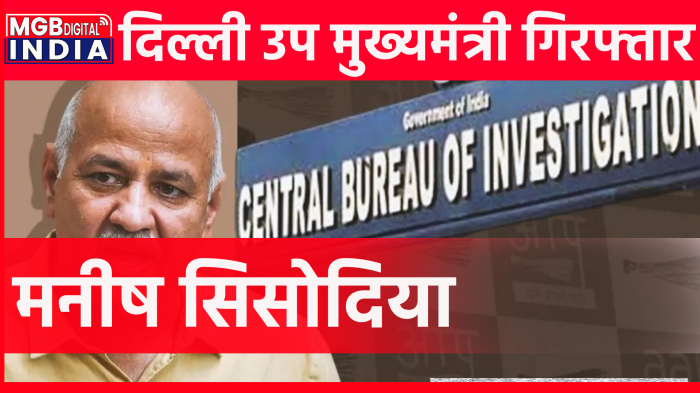 करीब 6-7 महीने से सीबीआई शिकंजा कसे हुए थी