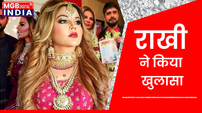 एक्ट्रेस राखी सावंत का दिल टुटा, जब आदिल ने शादी से इंकार किया 