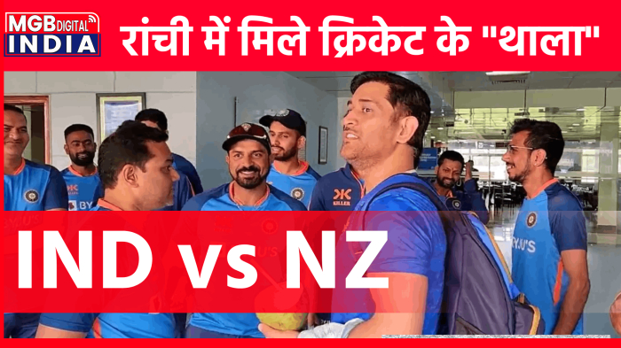  'क्रिकेट थाला', भारतीय खिलाडियों से मिलने पहुंचे