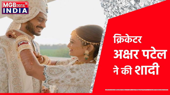 Axar Patel Wedding: शादी के बंधन में बंधे क्रिकेटर अक्षर पटेल, मेहा पटेल संग लिए सात फेरे