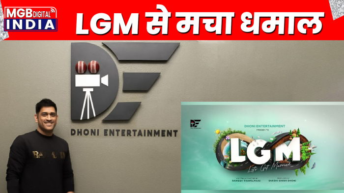 धोनी ने किया एक नए करियर की शुरुआत 