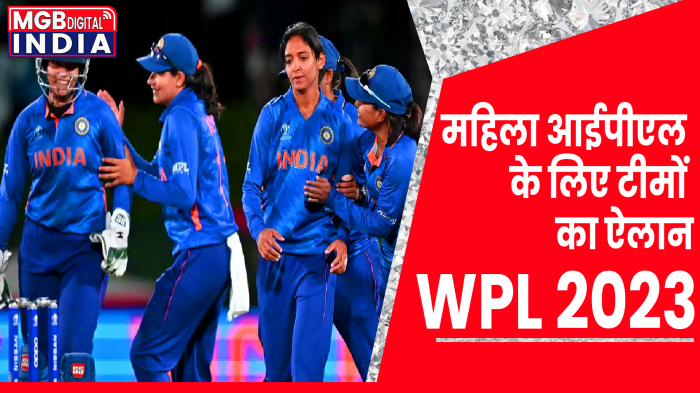 महिला इंडियन प्रीमियर लीग सिर्फ, महिला प्रीमियर लीग के नाम से ही पहचानी जाएगी 