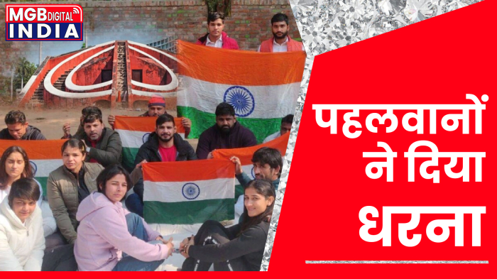 पहलवानों का गुस्सा तब्दील हुआ धरने में 