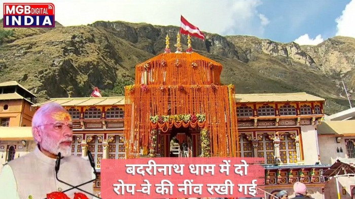 बद्रीनाथ धाम के विकास कार्यों को लेकर पीएम नरेंद्र मोदी ने शुक्रवार को देर रात तक बैठक की।