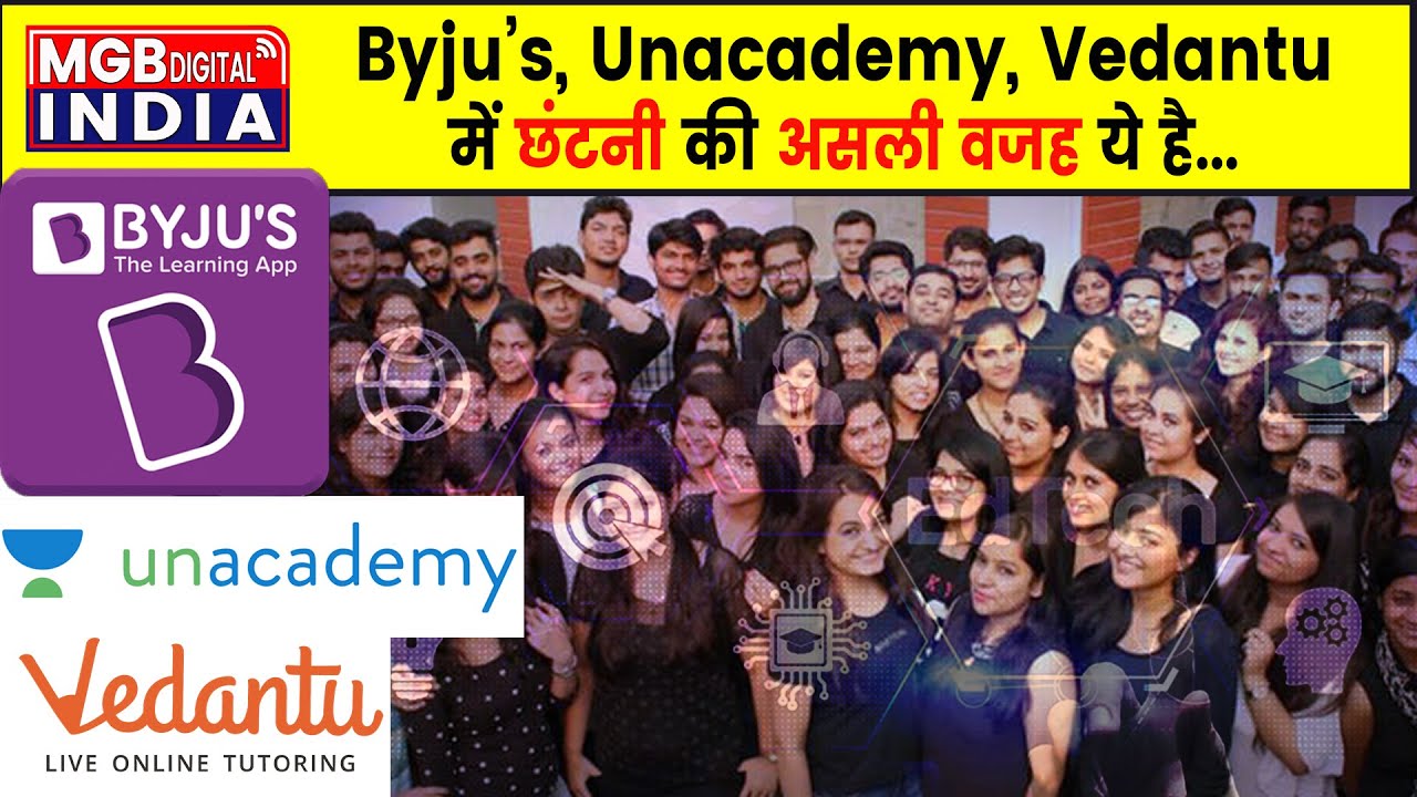 Byju's, Vedantu, Unacademy | EdTech में हो रहे छंटनी की असली वज़ह ये है | Physics Wallah