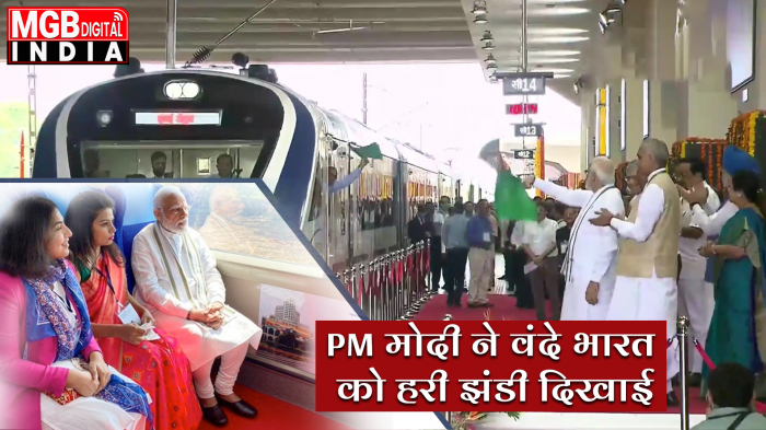प्रधानमंत्री ने गांधीनगर स्टेशन से गांधीनगर-मुंबई सेंट्रल वंदे भारत एक्सप्रेस को हरी झंडी दिखाई