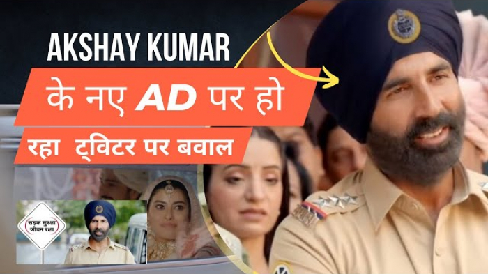Akshay Kumar के नए Ad पर हो रहा ट्विटर पर बवाल | दहेज को बढ़ावा दिया? लोगो ने कहा - ये गलत है
