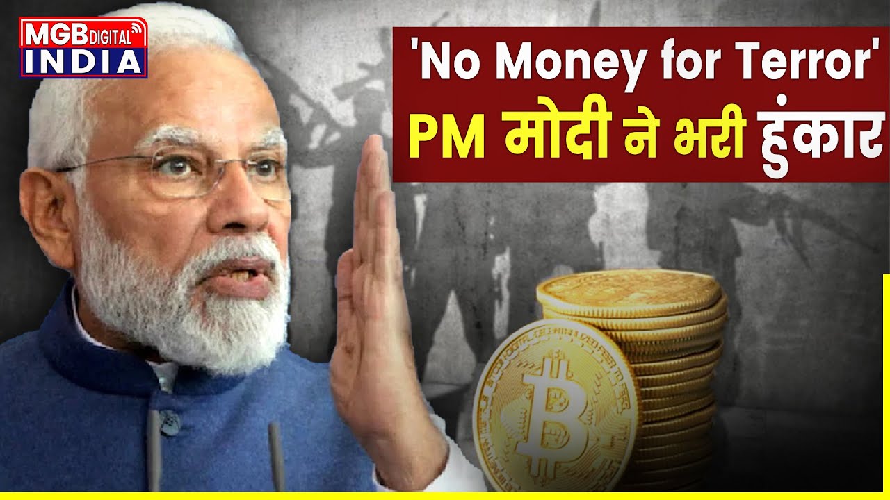 PM Modi Live | 'No Money For Terror' | PM नरेन्द्र मोदी ने भरी हुंकार