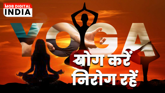 Yoga Life Style | yoga ke kya fayde hote hain | दैनिक जीवन में योग को शामिल करना चाहिए |