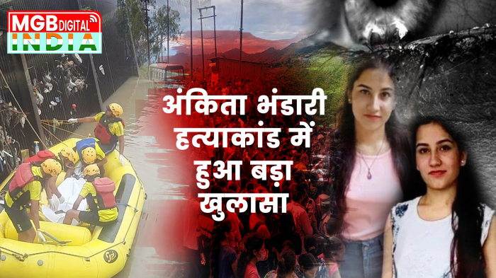 Ankita Bhandari Murder Case | SIT की जांच में बड़ा खुलासा | Eyewitness ने क्या बताया? Pulkit Arya