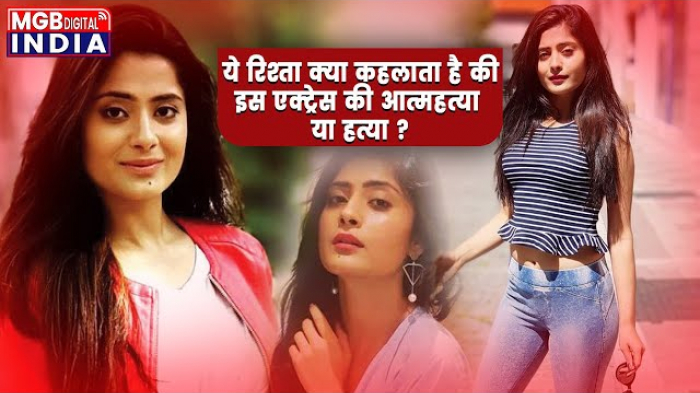 Vaishali Thakkar Suicide Case | वैशाली ठक्‍कर ने की आत्‍महत्‍या | Yeh Rishta Kya Kehlata Hai Actress