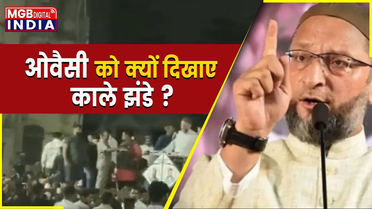 Asaduddin ओवैसी की सभा में लगाए मोदी - मोदी के नारे | Gujarat Election 2022 |